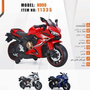 موتور شارژی مدل 11335 طرح ریس