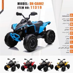 موتور شارژی مدل 11319 چهارچرخ با طراحی جذاب و ایمن