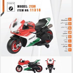 موتور شارژی مدل 11318 طرح ریس با طراحی اسپرت