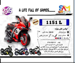 موتور شارژی ۱۱۵۱ L با طراحی جذاب و مدرن